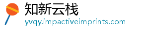 知新云栈